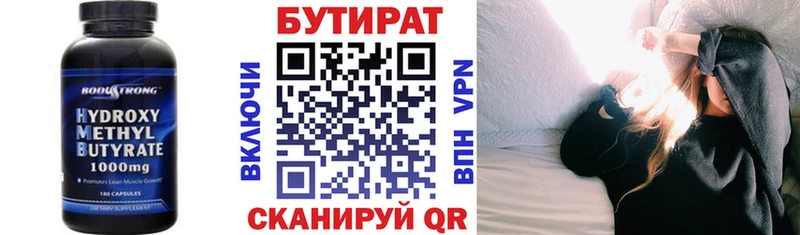 купить наркотики цена  Лагань  БУТИРАТ 1.4BDO 