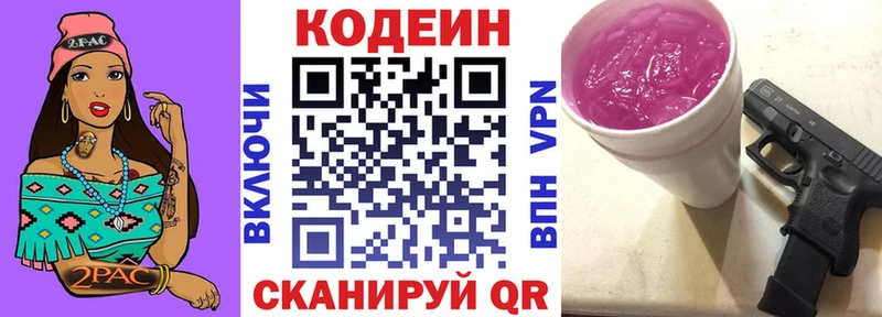 Кодеин напиток Lean (лин)  где найти наркотики  Лагань 