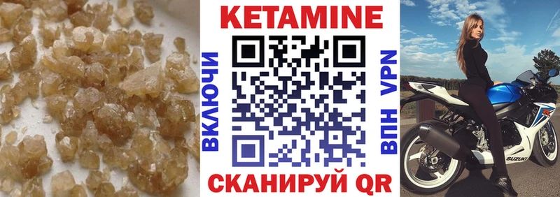КЕТАМИН VHQ Лагань