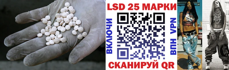 LSD-25 экстази кислота  Лагань 