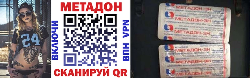 где купить наркотик  Лагань  МЕТАДОН VHQ 