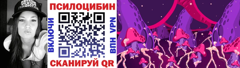 Псилоцибиновые грибы Magic Shrooms Лагань